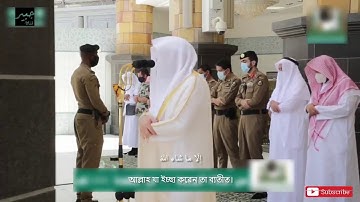 সূরা আল আ’লা | বাংলা অনুবাদ | Surah Al-A'la(سورة الأعلى)-Sheikh Baleela Jumu'ah Salaah 2020