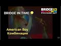 Реклама Bridge TV Русский хит 06.04.2020