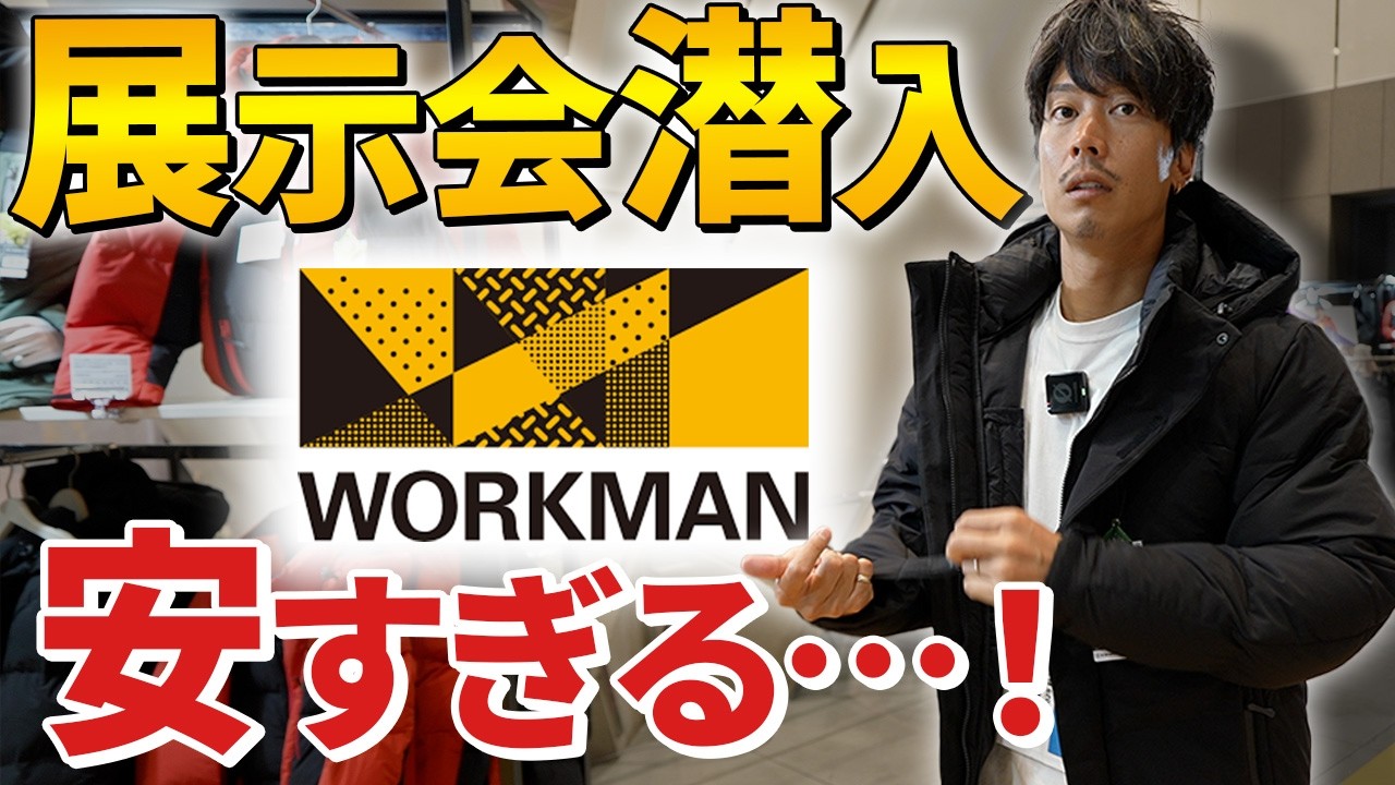 Is this really the price?! The best items found at the Workman