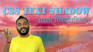 CSS text-shadow in Bangla | Neon Light Effect | EP 47