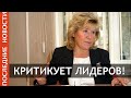 Анфиса Резцова критикует Логинова и Юрлову за работу вне команды