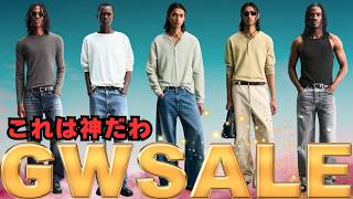 Best Sale Ever] ZARA Golden Week Sale Starts Now!! 40% OFF Big
