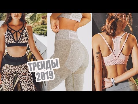 Video: TOP 20 výbušných trendov: móda jar 2018