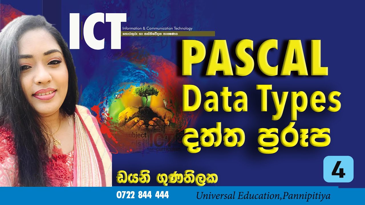 Pascal Programming Data Types Tutorial -Lesson 3 -O/L Grade 11-ICT-දත්ත ...