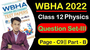 HS WBHA Test Paper 2022 | WBHA Test Paper 2022 Class 12 Physics Model Question Set 3 | Part B | MCQ