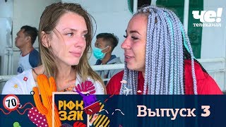 Рюкзак | Выпуск 3 | Индонезия Рюкзак | Выпуск 3 | Индонезия