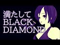 BLACK DIAMOND / MEIKO