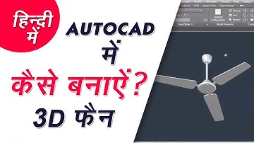 How to create 3D Fan in AutoCAD | Pentamedia Technologies