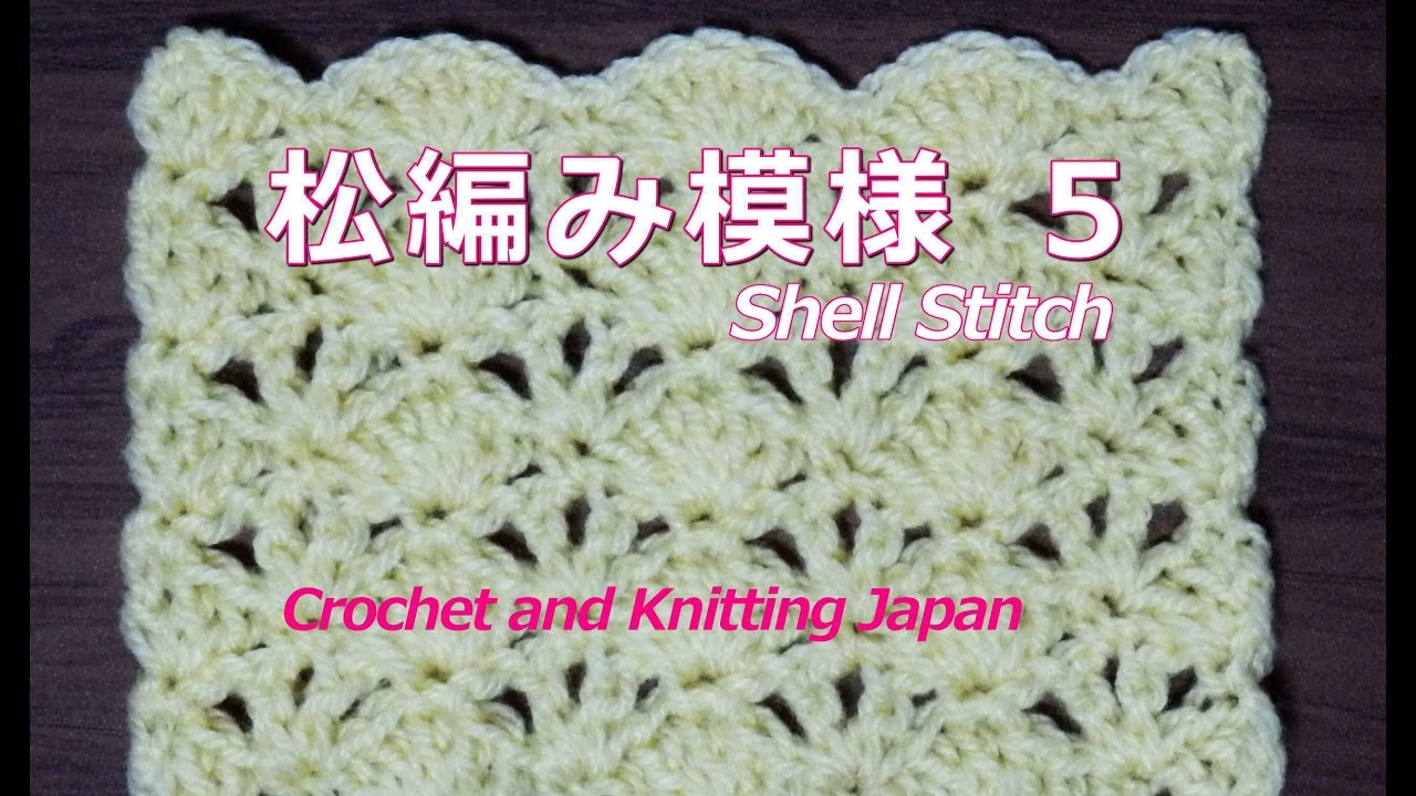 How to Crochet Shell Stitch (Part 5) - YouTube