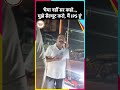Lucknow: फर्जी IPS बनकर रौब झाड़ता दिखा शख्स!| #shorts #viralvideo