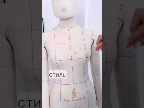 Мягкий манекен для шитья Моника Про ✅ Портновский манекен RDF