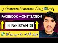 Facebook Monetization || Facebook Monetization in Pakistan 🇵🇰 || Facebook Monetization Setup