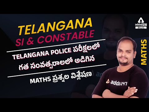EXPLANATION OF PREVIOUS MATHS QUESTIONS IN TELANGANA POLICE LEVEL