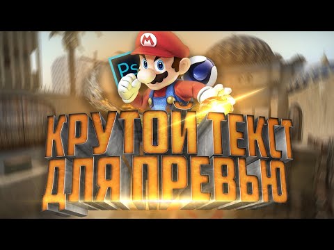 БЕСПЛАТНОЕ ПРЕВЬЮ ЗАБИРАЙ