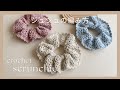【かぎ針編み】透かし模様のボリュームシュシュの編み方/crochet scrunchie