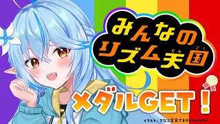 雪花ラミィの配信のサムネイル画像