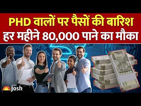 IIT Jodhpur Fellowship 2026: हर महीने मिलेंगे 80 हजार रुपये! ऐसे करें Apply | Phd