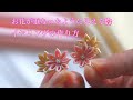 【つまみ細工】お花が重なったように見える