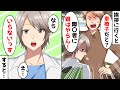 婚約者の両親に結婚の挨拶に行くと「車椅子に娘はやらん!」とお茶をかけられ …→後日、義父が家に乗り込んできた結果…