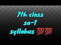 AP 7th class SA1 syllabus/7th class SA1 syllabus/sa-1 syllabus