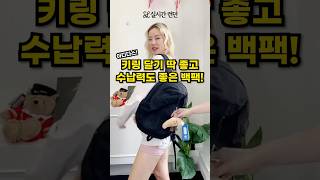쉐입 예쁘고 귀여운 아디다스 백팩 추천!👍