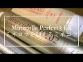 Minecolla Perfect3 EX | ミネコラを超えるミネコラ EXを使ってみた！ |