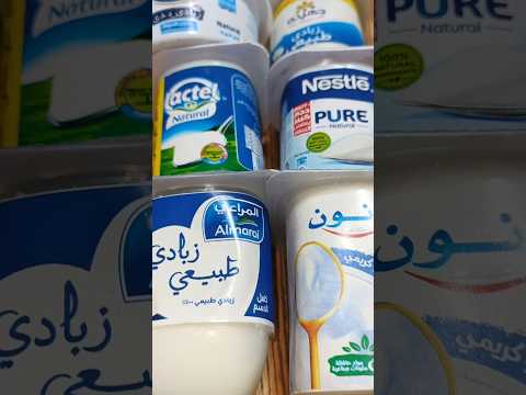 السعرات الحرارية فى جميع أنواع الزبادى