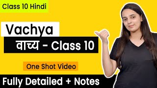Vachya - वाच्य Class 10  | Vachya Hindi Grammar Class 10 | CBSE