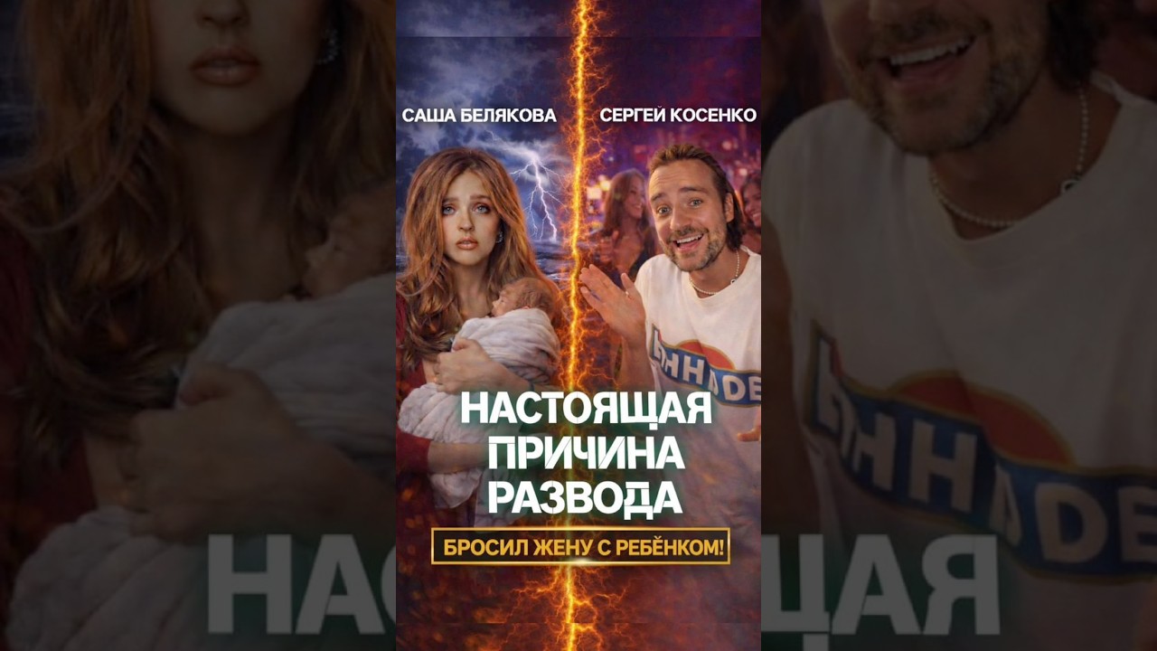 Развод или волна хейта- смотрите новое видео на канале 