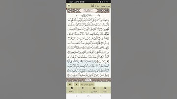 سورة الأنفال من آية ١ إلى آية ١٦