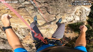 조비산 '조비산 고라니' 5.11b Korea Rock Climbing Guide IRC 20240911