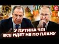 😮ВПЕРШЕ! У Путіна ВИЗНАЛИ ПРОВАЛ. Лавров В ПАНІЦІ ЗВЕРНУВСЯ до Трампа. Кремль НЕ ВРЯТУЄТЬСЯ. КЛОЧОК