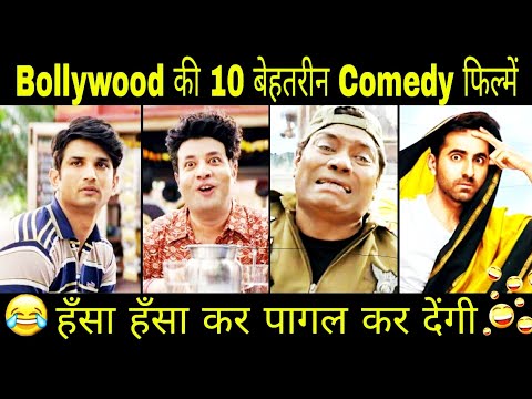 😂-10-best-comedy-movies-of-bollywood-2019-20-😂-||-funny-movies-of-bollywood