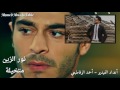 نور الزين - متخيلة