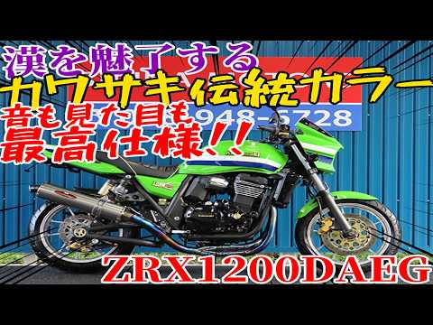 □Shiina Motors Saitama Branch Out-of-Print Gallery□ Kawasaki