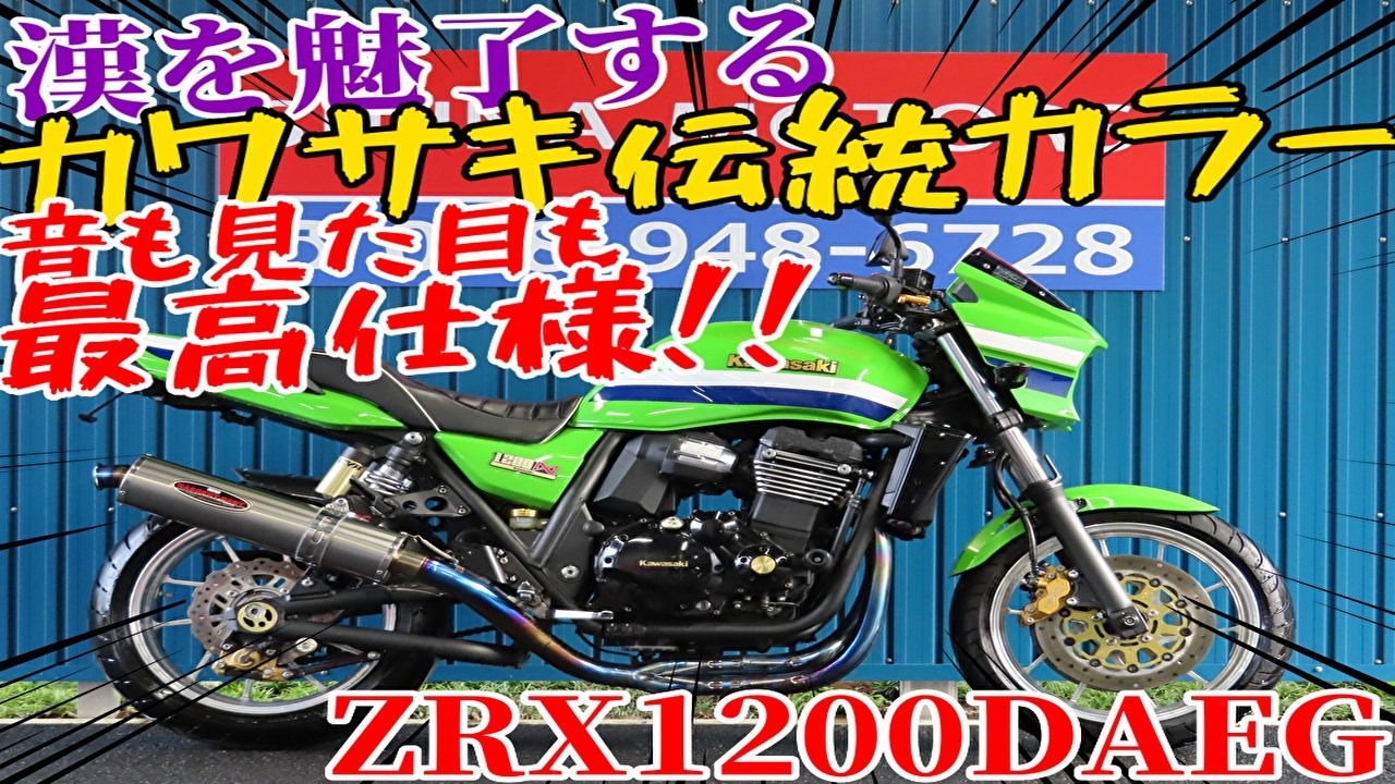 □Shiina Motors Saitama Branch Out-of-Print Gallery□ Kawasaki
