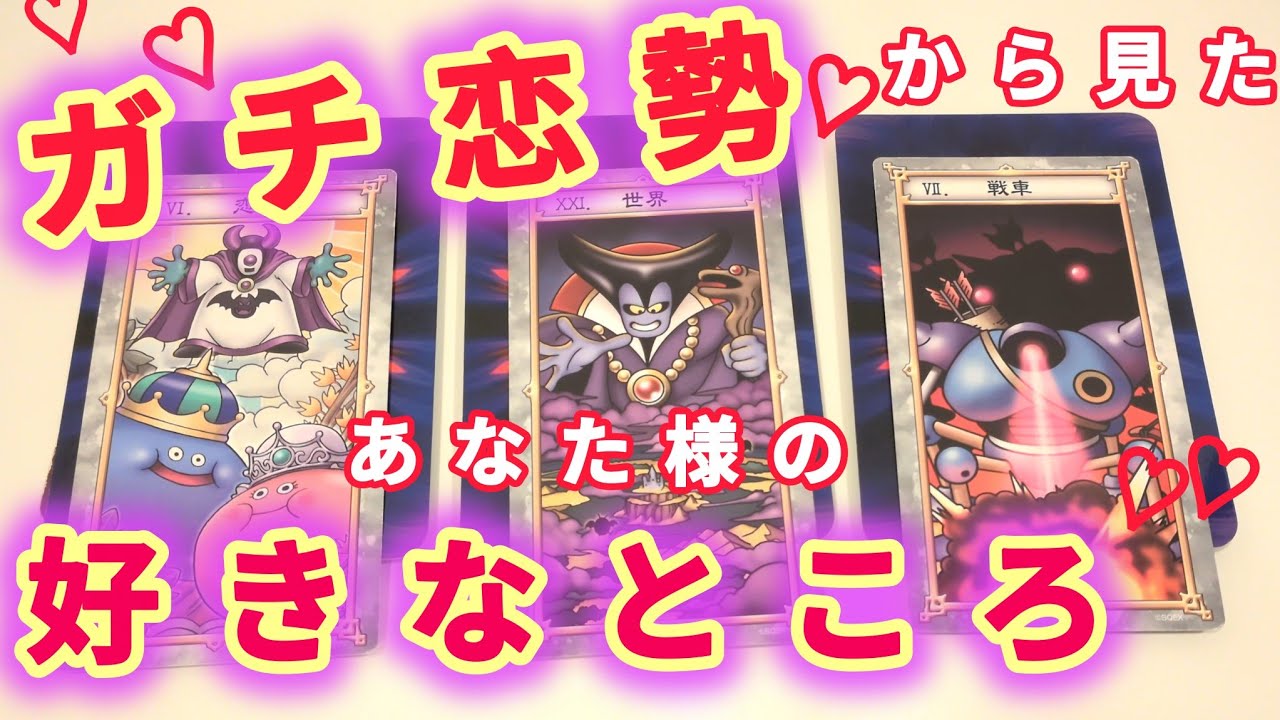 【激ヤバ⚡️選択肢あり🤣】ガチの恋🫶だからあなた様を見てしまう👀✨♡♡♡