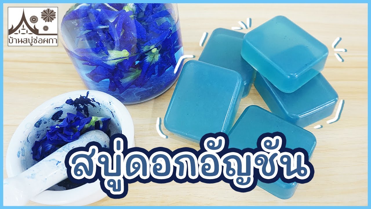 Мыло «Бабочка-горошек»