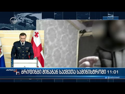 ქვეყნის მასშტაბით ნარკოდანაშაულის ბრალდებით დაკავებულია რამდენიმე ადამიანი