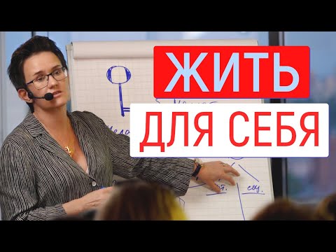 БЫТЬ СОБОЙ. НЕ СТРЕМИТЬСЯ СТАТЬ ХОРОШИМ! ЖИТЬ ДЛЯ СЕБЯ, ПОЛУЧАТЬ РЕЗУЛЬТАТ! НАТАЛЬЯ ГРЭЙС #мотивация