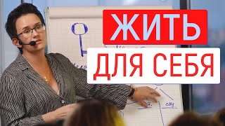 БЫТЬ СОБОЙ. НЕ СТРЕМИТЬСЯ СТАТЬ ХОРОШИМ! ЖИТЬ ДЛЯ СЕБЯ, ПОЛУЧАТЬ РЕЗУЛЬТАТ! НАТАЛЬЯ ГРЭЙС #мотивация