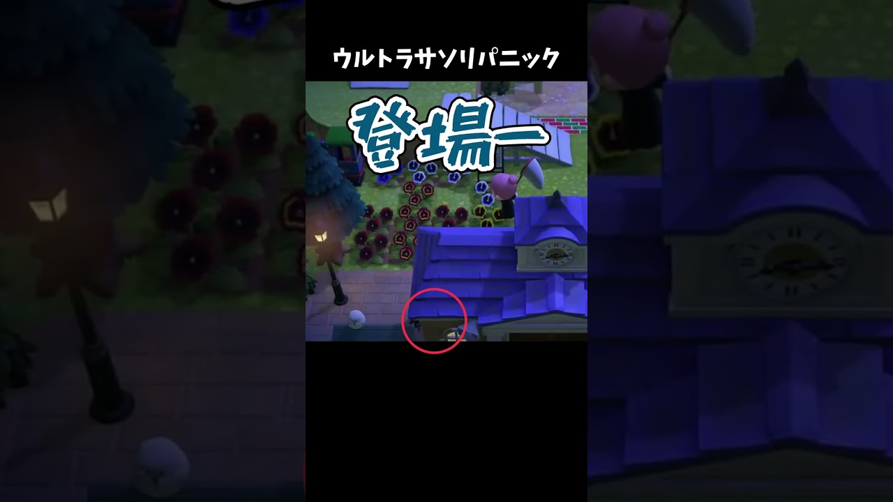 ウルトラサソリパニックｗ 