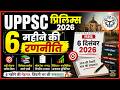 6 MONTH STRATEGY FOR UPPSC 2026 PRELIMS ll Exam Drishti || BY K R SUMAN SIR