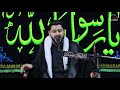 اسم الله على طولك ياجمال الهاشمـي ـه السيد هاشم الكربابادي إستشهاد النبي محمد ص اسم الله على طولك ياجمال الهاشمـي ـه السيد هاشم الكربابادي إستشهاد النبي محمد ص