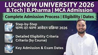 Lucknow University B.Tech, B.Pharma, MCA Admission 2026 | Lucknow University admission 2026