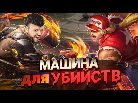 Видео: СМЕРТОНОСНЫЙ КОМБУШНИК ПАКИТО РАКО - ГАЙД KOF MOBILE LEGENDS