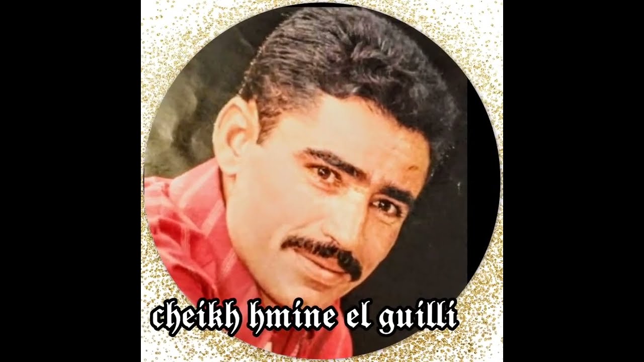 cheikh hmine el guilli(liyam a liyam)