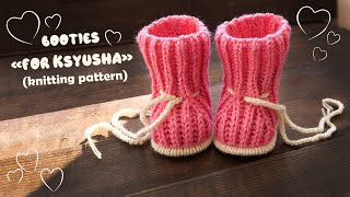 картинка: Пинетки «Для Ксюши» спицами 👶 Booties «For Ksyusha» knitting pattern ❤