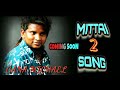 Gana michel new 2022 ll dammu song ll sivan ganja song ll vaa jeikkalam