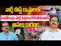 Ex-Maoist Leader Jampanna Shocing Comments | మావోయిస్టు పార్టీ విస్తరించలేకపోవడానికి కారణం #Idream
